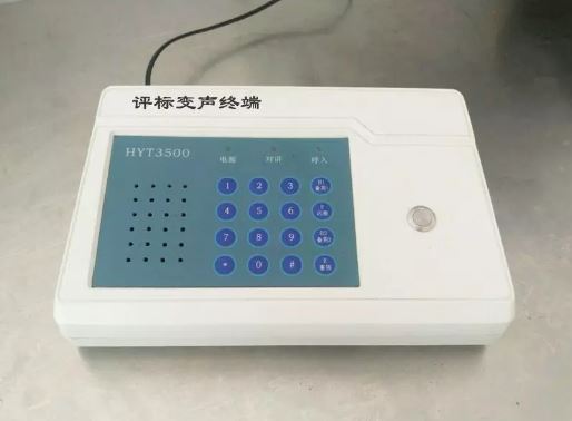 全新评标变声系统在公共资源交易中心以及招投标活动应用