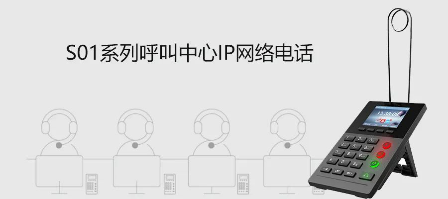 4008云顶集团S01系列呼叫中心IP网络电话