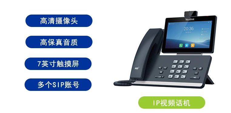 4008云顶集团：模拟电话和IP电话到底有哪些不同？