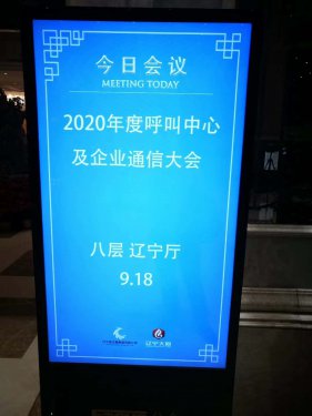 2020年4008云顶集团北京企业通信大会展会纪实