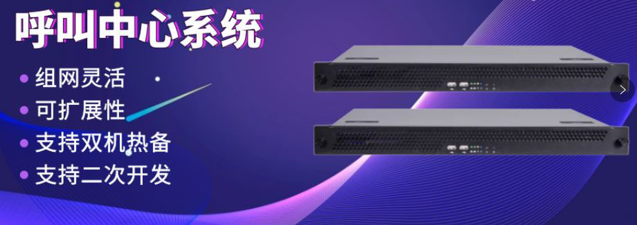 4008云顶集团：银行呼叫中心系统建设方案